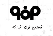 Screenshot 2024-09-13 at 01-27-54 صفحه اصلی - شرکت فن و مهندسی فن‌آفرینی آلتون
