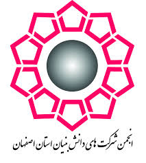 دانش بنیان